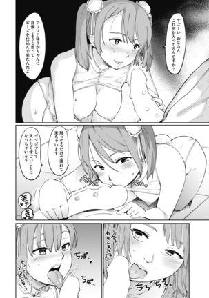 COMIC HOTMILK 2019-01 Page #231