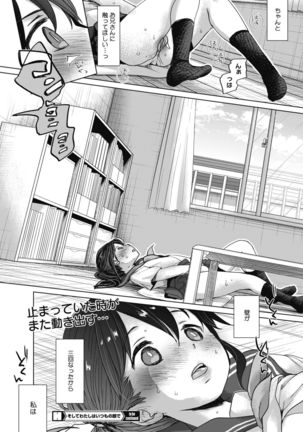 COMIC HOTMILK 2019-01 Page #206