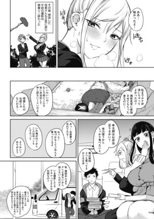 COMIC HOTMILK 2019-01 Page #36