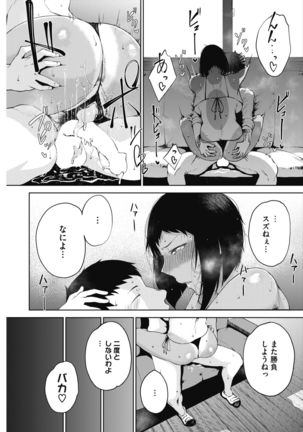 COMIC HOTMILK 2019-01 Page #159
