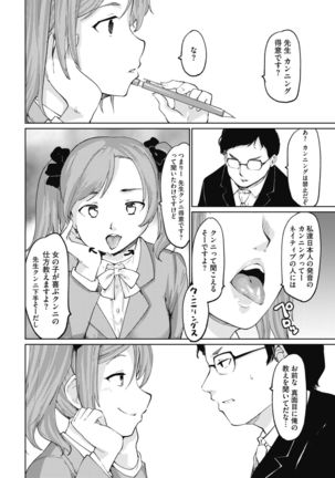 COMIC HOTMILK 2019-01 Page #224