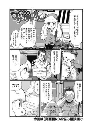 COMIC HOTMILK 2019-01 Page #131