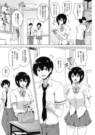 COMIC HOTMILK 2019-01 Page #108
