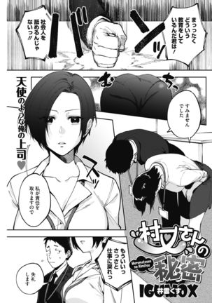 COMIC HOTMILK 2019-01 Page #161