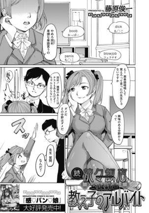 COMIC HOTMILK 2019-01 Page #223