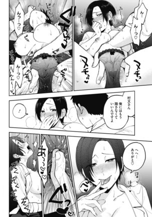 COMIC HOTMILK 2019-01 Page #180