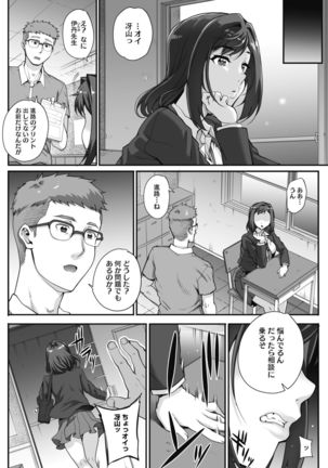 COMIC HOTMILK 2019-01 Page #208
