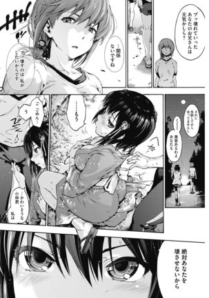 COMIC HOTMILK 2019-01 Page #68
