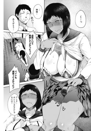 COMIC HOTMILK 2019-01 Page #141