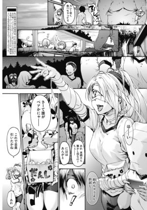 COMIC HOTMILK 2019-01 Page #61