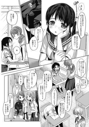 COMIC HOTMILK 2019-01 Page #202