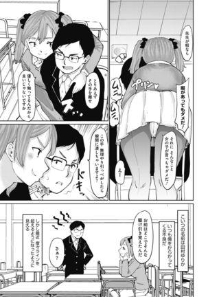 COMIC HOTMILK 2019-01 Page #225