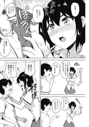 COMIC HOTMILK 2019-01 Page #110