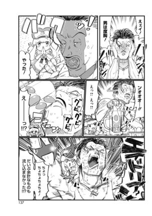 COMIC HOTMILK 2019-01 Page #133