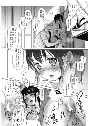 COMIC HOTMILK 2019-01 Page #192