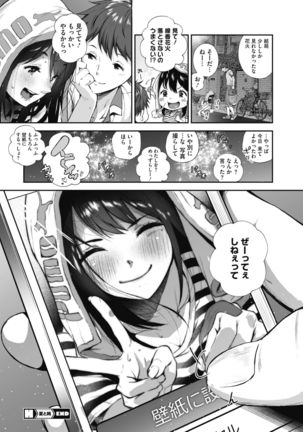 COMIC HOTMILK 2019-01 Page #28