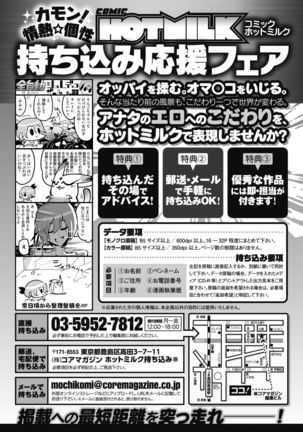 COMIC HOTMILK 2019-01 Page #255