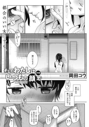 COMIC HOTMILK 2019-01 Page #190