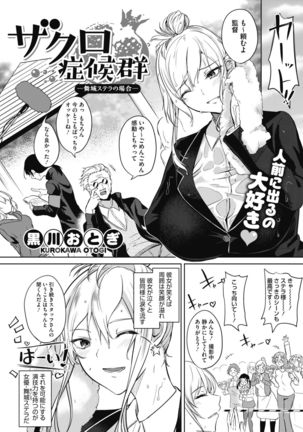 COMIC HOTMILK 2019-01 Page #30