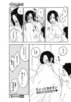 COMIC HOTMILK 2019-01 Page #189