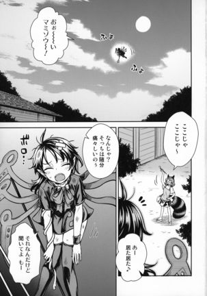 Nue-chan vs Mamizou-san Page #3