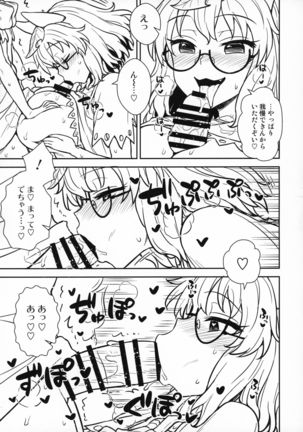 Nue-chan vs Mamizou-san Page #9