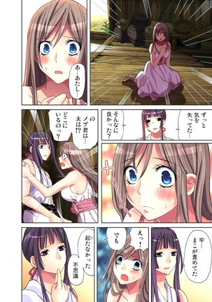 Sadogashima ~Choukyou Muhou Chitai 7 Page #15