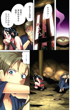 Sadogashima ~Choukyou Muhou Chitai 7 Page #2