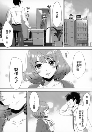 Koi no Kaze ni Sasowarete - Page 30