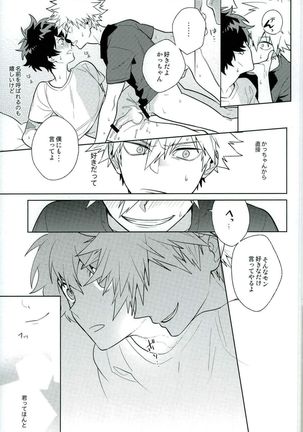 Heikousenjou no Boys Foot  <Kouhen> - Page 21