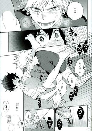 Heikousenjou no Boys Foot  <Kouhen> Page #19