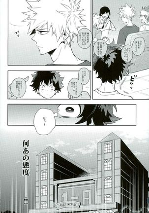 Heikousenjou no Boys Foot  <Kouhen> Page #4