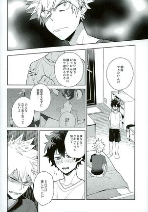 Heikousenjou no Boys Foot  <Kouhen> Page #8