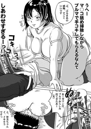Imouto Tomomi-chan no Fetish Choukyou Ch. 5 Page #12