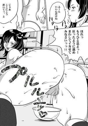 Imouto Tomomi-chan no Fetish Choukyou Ch. 5 Page #15