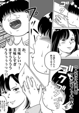 Imouto Tomomi-chan no Fetish Choukyou Ch. 5 - Page 19