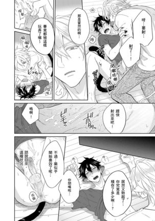 Playboy Beast | 浪荡的野兽兽性大发 act.1-5  完结 - Page 27