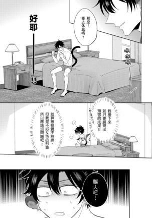 Playboy Beast | 浪荡的野兽兽性大发 act.1-5  完结 Page #51