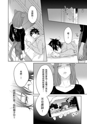 Playboy Beast | 浪荡的野兽兽性大发 act.1-5  完结 Page #174