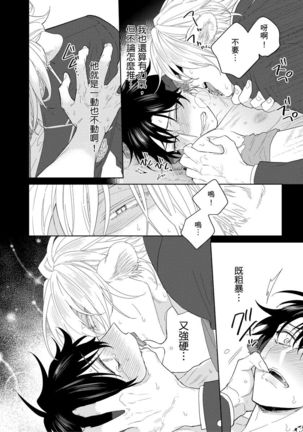 Playboy Beast | 浪荡的野兽兽性大发 act.1-5  完结 Page #158