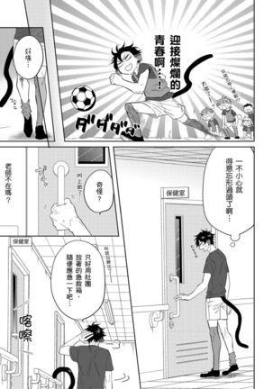 Playboy Beast | 浪荡的野兽兽性大发 act.1-5  完结 - Page 39