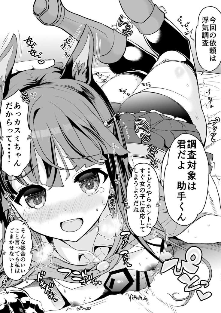 キャルちゃんに見られながら