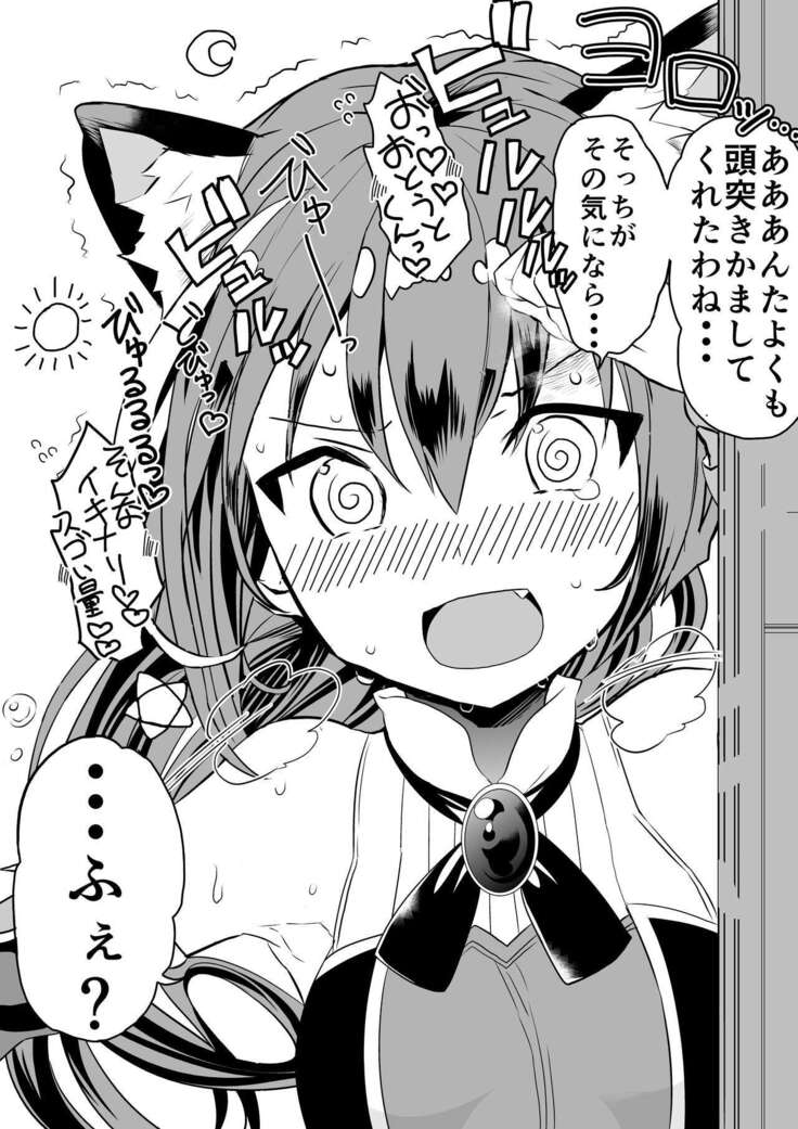 キャルちゃんに見られながら