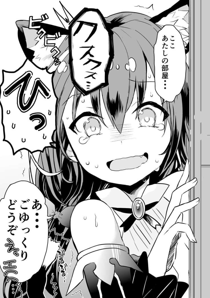 キャルちゃんに見られながら