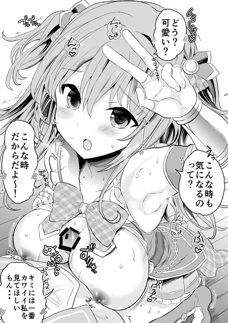 キャルちゃんに見られながら