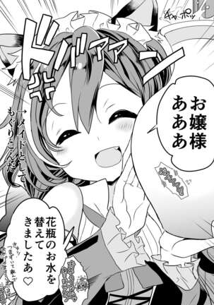 キャルちゃんに見られながら Page #75