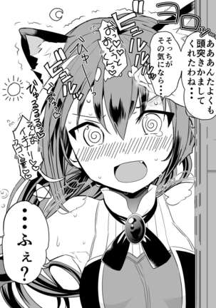 キャルちゃんに見られながら Page #42