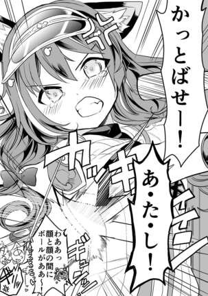 キャルちゃんに見られながら Page #57