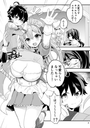 キャルちゃんに見られながら Page #65