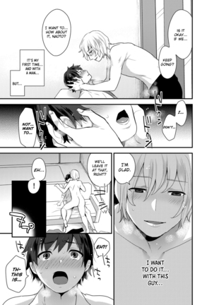 Dekkakute Mechakucha Eroi Onii-san 1-2 | Hugely Crazy Sexy Onii-chan 1-2 Page #18